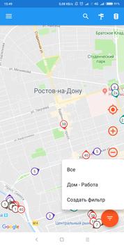 Удобный транспорт 截图 1