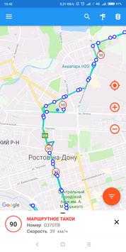 Удобный транспорт 截图 2