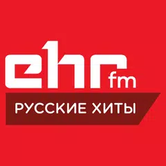 EHR Pусские хиты アプリダウンロード