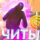 Чит На гранд мобайл  совет biểu tượng