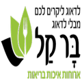 ברקל