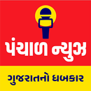 Panchal News APK