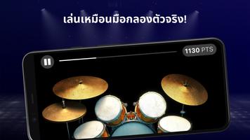 Drums ภาพหน้าจอ 2