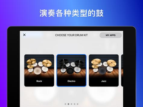 Drums 截图 10