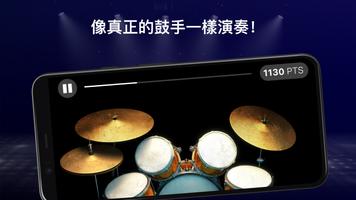 Drums 截图 2