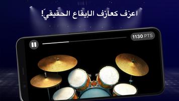 Drums تصوير الشاشة 2
