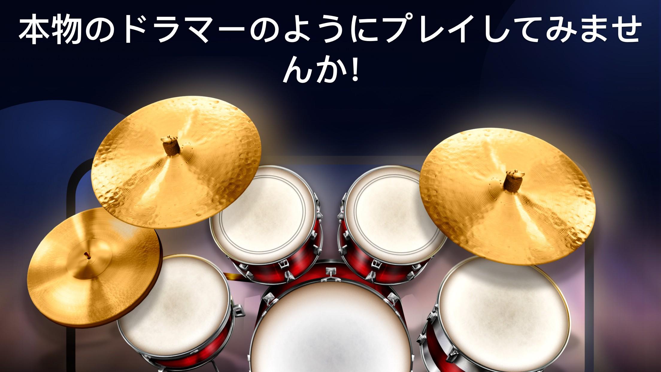 無料で Drums リアルなドラムセット ゲーム アプリの最新版 Apk2 18 01をダウンロードー Android用 Drums リアルな ドラムセット ゲーム Apk の最新バージョンをダウンロード Apkfab Com Jp