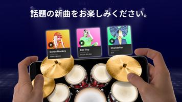 Drums ポスター