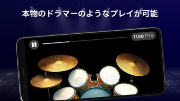 Drums スクリーンショット 2