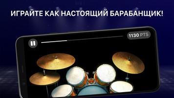 Drums скриншот 2