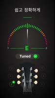 Guitar Tuner 스크린샷 2