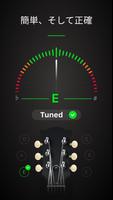 Guitar Tuner スクリーンショット 2
