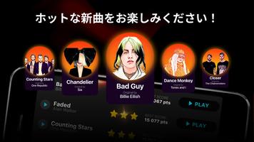 ギター - 音楽ゲーム、プロのタブやコードをプレイ! ポスター