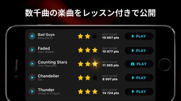 ギター - 音楽ゲーム、プロのタブやコードをプレイ! スクリーンショット 1