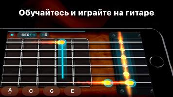 Guitar скриншот 1