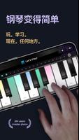 Piano 海报