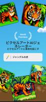 Pixel Color: Paint by Number スクリーンショット 1