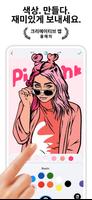 Color Pop 포스터