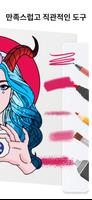 Color Pop 스크린샷 2