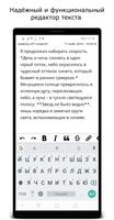 Moon Writer скриншот 3