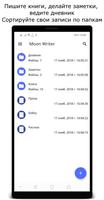 Moon Writer постер