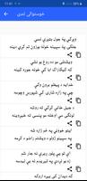 خوستۍ لهجه لنډۍ screenshot 3