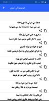 خوستۍ لهجه لنډۍ screenshot 1