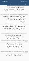 Pashto Nice Poetry پښتو ښايسته screenshot 1