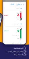 خريطة مترو دبي التفاعلية تصوير الشاشة 2