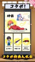 キノコ伝説 تصوير الشاشة 1