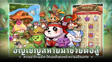 Legend of Mushroom ภาพหน้าจอ 2