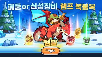 버섯커 키우기 تصوير الشاشة 1