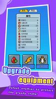 Snake Survivor 스크린샷 1
