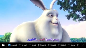 MX Player لـ Android TV الملصق