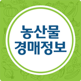 농산물 경매 가격 정보 - 실시간, 일자별 Zeichen