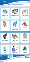 اللغة الإنجليزية أساسي ảnh chụp màn hình 1