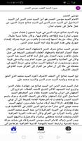 السيد موسى الصدر screenshot 1