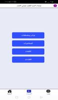 السيد موسى الصدر screenshot 2
