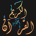 my quran karim