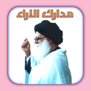مدارك الاراء APK