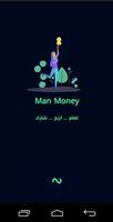 طرق الربح من الانترنت _ Man Money الملصق