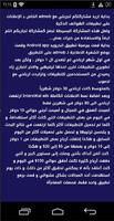 طرق الربح من الانترنت _ Man Money تصوير الشاشة 1