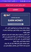 طرق الربح من الانترنت _ Man Money تصوير الشاشة 3
