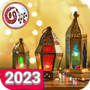 مسبحة جميلة وأنيقة وصوتية 2023 APK