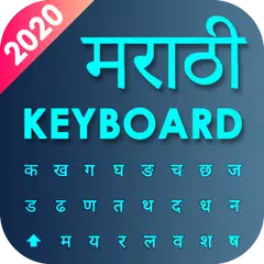 Descargar XAPK de Marathi Keyboard: Marathi Language Keyboard