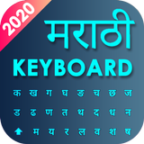 Marathi Keyboard: Marathi Language Keyboard icon