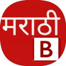 Marathi Bloggers 1 APK