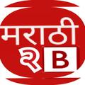 Marathi Bloggers 2