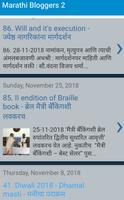 Marathi Bloggers 2 capture d'écran 3