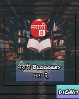 Marathi Bloggers 2 Plakat